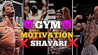 ❌👿 GYM ATTITUDE SHAYARI ❌👿 GYM TIK TOK VIDEO❌❌GYM SONG GYM ❌ATTITUDE I BODYBUILDER ATTITUDE ❌ [upl. by Niobe]