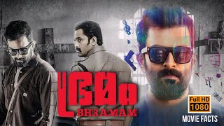 Bhramam 2021 Malayalam full movie detailed HD analysis  Prithviraj Raashii  review and facts [upl. by Dodwell]