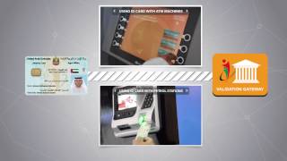 EMIRATES ID  VALIDATION GATEWAY [upl. by Eniamzaj]