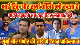 Wasim Akram Shocked As Surya amp Rinku Singh Bowling Vs SL  IND Vs SL 3rd T20 Highlights  Pak Reacts [upl. by Shult]