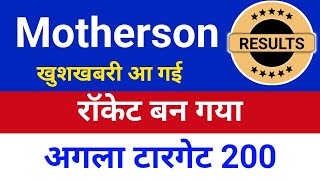 रॉकेट बन गया Samvardhana Motherson share latest news  motherson sumi share analysistarget 2025 [upl. by Odragde837]