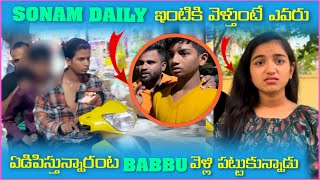 Sonam Daily ఇంటికి వెళుతుంటే ఎవరో ఏడుస్తున్నారంట Babbu వెళ్లి పట్టుకున్నాడు  Pareshan Boys1 [upl. by Aivin]