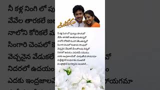 Mallieswarivey Song Telugu Lyrics FromYuvasena Movie  Short Video [upl. by Avlis]