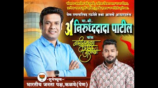 JIGAR CHASHAK 2024  KALWE  CRICKET CHA MAHASANGRAM DAY 2 [upl. by Airdnaxela]