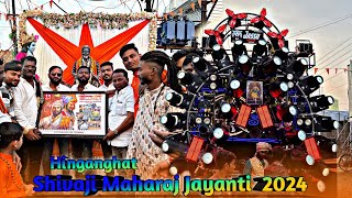 Shivaji Maharaj Jayanti 2024 Hinganghat  ￼shivshasangroupHinganghat  3 Star Dhumal Nagpur  king [upl. by Airahcaz]