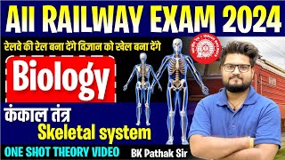 Railway All Exam 2024  BIOLOGY  Skeletal System Complete One Shot Video  By BK Pathak Sir [upl. by Kcirre470]