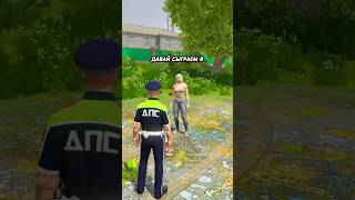 Играю в прятки с дочкой shorts rmrp gta gta5 gtarp crmp gtav gtaonline гта [upl. by Yecnuahc564]