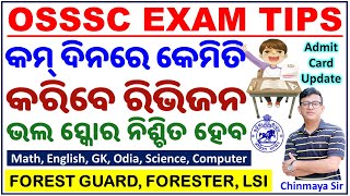 Forest Guard LSI ExamsOSSSC Combined Exam Last Time TipsHow to Revise Score WellTips For All [upl. by Emiaj]