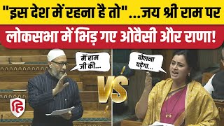 Asaduddin Owaisi Vs Navneet Rana on Ram Mandirऔवेसी के भाषण पर राणा का पलटवार  Lok Sabha [upl. by Frances594]