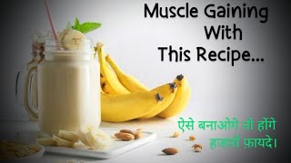 💯 🔥 How To Make Magic Drink 🍹 For Muscle 💪Mass Growth 🏋️ केले 🍌का शेक  how viral recipe shorts [upl. by Elisabetta]