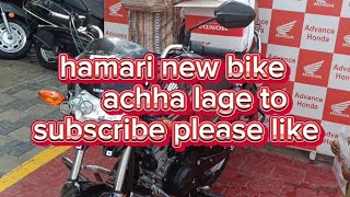 hamari new gadi🚲🚲😜😜😜 [upl. by Cara]