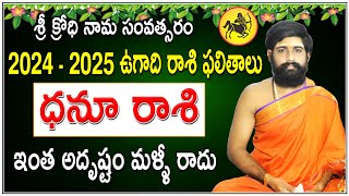 Ugadi Rasi Phalalu 2024  Dhanu Rashi 2024 To 2025  Ugadi Panchangam  Dhanu Rasi 2024 Sagittarius [upl. by Virginia]