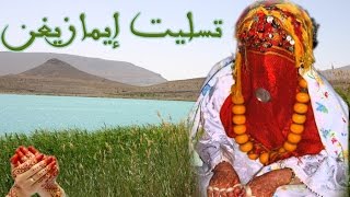 Tisslit Imazighn Ahidous  4 ghittaأحيدوس عرس أمازيغي [upl. by Arel]