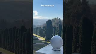 Кисловодск 2024  красота Russiatravel kislovodsk music nature [upl. by Richman]