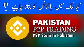 Binance Receipt in Pakistan  Crypto Scam in Pakistan [upl. by Sucitivel]