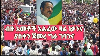 Tilahun Gessesse  ዘንድሮ  Zendro [upl. by Lardner]