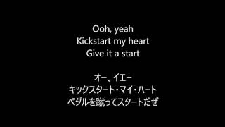 歌詞＆和訳 Mötley Crüe  Kickstart My Heart [upl. by Ylicic]