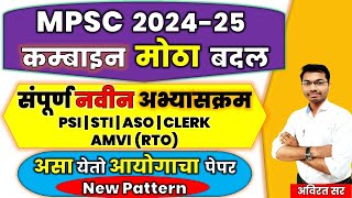 MPSC 2025 new pattern  mpsc exam information  mpsc combine new syllabus 2023  mpsc syllabus mpsc [upl. by Agretha]