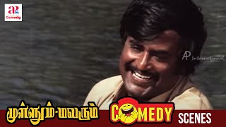 Mullum Malarum Tamil Movie Comedy Scenes  Rajinikanth Payapulla Comedy  Sarath Babu [upl. by Geraldina]