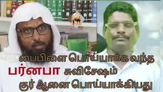 இயேசுவின் அற்புதங்கள் 2 Zerubbabel ministry [upl. by Maxia]