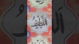 Sone se phale sine par hath rakhakar ReadQuranEasilyIQRAALQURANKARIM islamicvideo [upl. by Spense346]