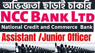 National Credit and Commerce NCC Bank Assistant OfficerJunior Officer Job Circular 2022 [upl. by Darsie]