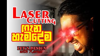 Laser Cutting Engraving ගැන හැමදේම  CO2 Laser  K40 Laser Cutting Machine  Laser Cutting Sinhala [upl. by Renmus825]