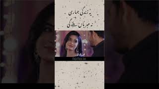 Pakistani Drama Song Status  Kaffara OST [upl. by Col597]