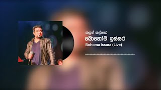 Kasun Kalhara  Bohoma Issara LIVE බොහෝම ඉස්සර [upl. by Perl993]