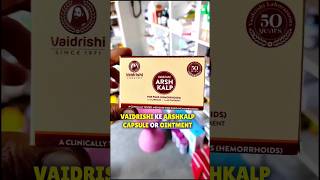 Vaidrishi Arshkalp capsule and ointment complete treatment for piles बवासीर का इलाज arshkalpviral [upl. by Aikel]