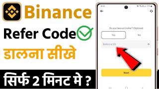 Binance app me referral code kaise dale  how to add referral code in binance after registration [upl. by Anne-Marie194]