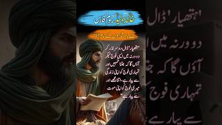 Hazrat Khalid Bin Waleed The Greatest Commander of Islam shorts [upl. by Northway]