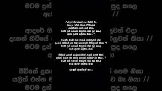 Waradak Kiyanne Na Lyrics  Dimanka Wellalage [upl. by Duffie]