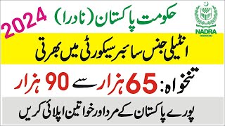 Cyber Security Intelligence Nadra Jobs 2024 Apply online – New Govt Jobs 2024 in Pakistan Apply form [upl. by Anifares]