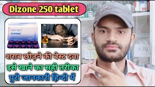 Dizone 250 tablet use dose benefits and side effects full review in hindi Disulfiram [upl. by Meeks]