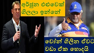 Arjuna Ranatunga vs Shane Warne [upl. by Oinotla]