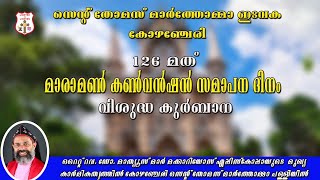 HOLY COMMUNION ST THOMAS MAR THOMA CHURCH KOZHENCHERRY21022021 [upl. by Berger846]