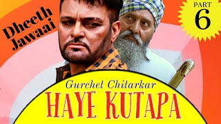 Haye Kutapa  Gurchet Chitarkar  New Punjabi Movie 2020  Adab Parahuna Dheeth Jawaai Part 06 [upl. by Hasan327]