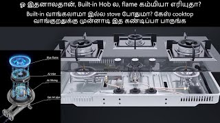 Cooktop Buying Guide in tamil  Which cook top is best  Gas stove vs Hob  Hob buying guide [upl. by Acemaj]