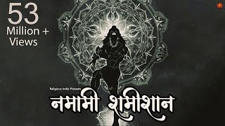 Witness the POWER of LORD SHIVA and feel his STRONG PRESENCE through this ANCIENT MANTRA [upl. by Tutto112]