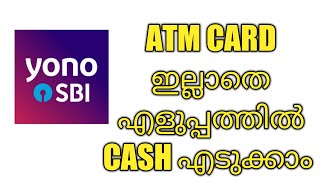 SBI YONO Cash Withdrawal Malayalam  YONO SBI [upl. by Wartow]