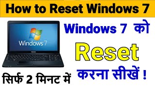 How to Reset windows 7 in 2024  How to Factory Reset windows 7  Windows 7 ko Reset kaise kare [upl. by Neelyahs]