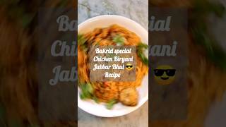 Chicken Dum Biryani  Jabbar Bhai Recipe foodie foodvlog shortsfeed chickenbiryani shorts [upl. by Giacomo]