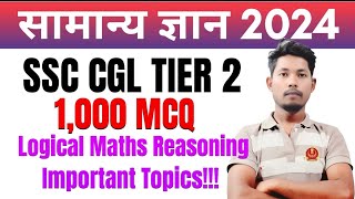 SSC CGL EXAM IMPORTANT QUESTIONS LIVE IVE CLASS  MATHS LOGICAL REASONING QUESTIONS LIVE CLASS [upl. by Edd]