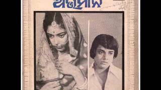 Akshaya Mohanty sings Bhasa Megha Mun Je in Odia Movie Abhimana1977 [upl. by Eidnar]