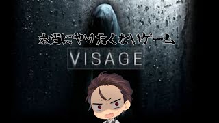 【VISAGE】1回挫折したゲームをやらされる時間～同行者を添えて～ [upl. by Benilda]