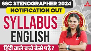 SSC Stenographer Syllabus 2024  SSC Stenographer English Syllabus 2024  SSC Steno Syllabus [upl. by Downs881]