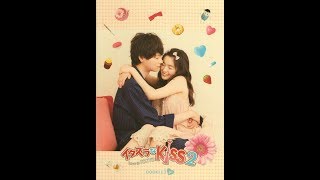 Assista itazura na kiss loVe in tokyo 2° temporada legpt [upl. by Arek]