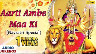 Navratri Special  Aarti Ambe Maa Ki  Hindi Devotional Songs  Audio Jukebox [upl. by Eecats104]