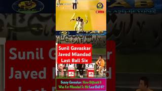 Sunil Gavaskar Say Javed Miandad Last Ball Six Was Very Difficult indiancricketer cricket [upl. by Keven585]